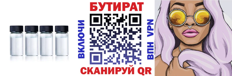 где найти наркотики  ОМГ ОМГ вход  Бутират вода  Куса 