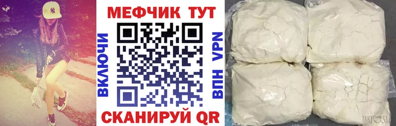 МЯУ-МЯУ mephedrone  Куса 