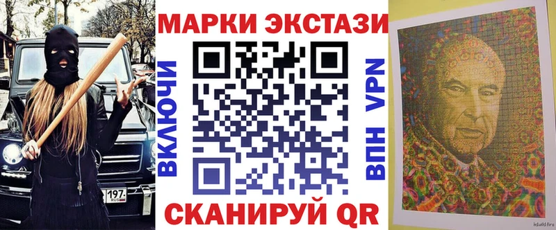Марки 25I-NBOMe 1,8мг  Куса 
